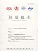 中国 Jinan Xuanzi Human Hair Limited Company 認証